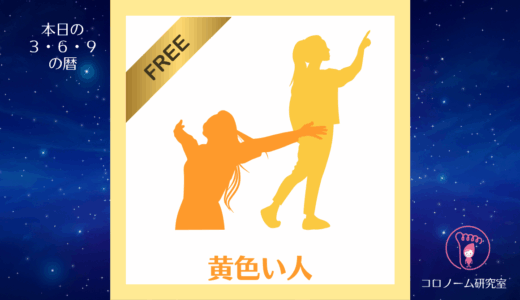 【今日のマヤ暦】KIN72／25.6.4